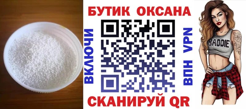БУТИРАТ Butirat  Таштагол 
